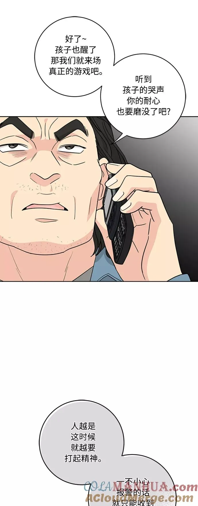 第93话 第22页