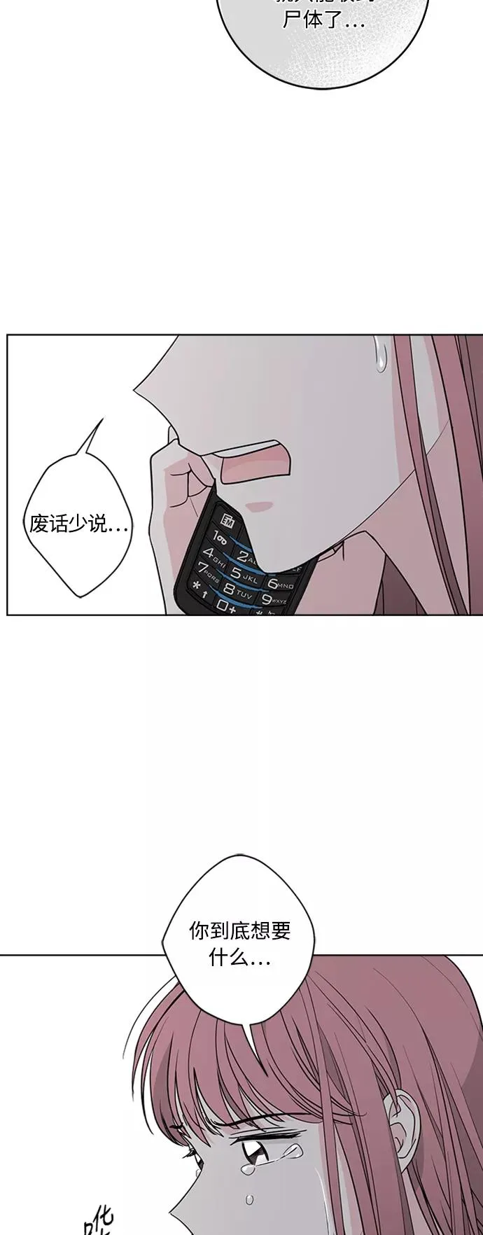 第93话 第23页