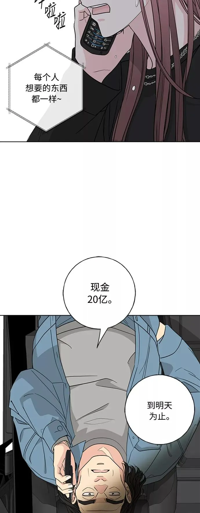 第93话 第24页