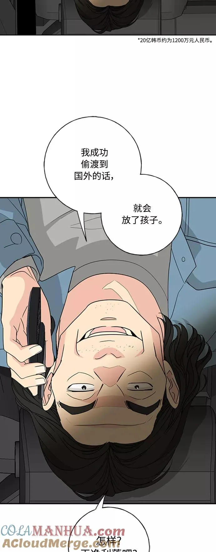 第93话 第25页