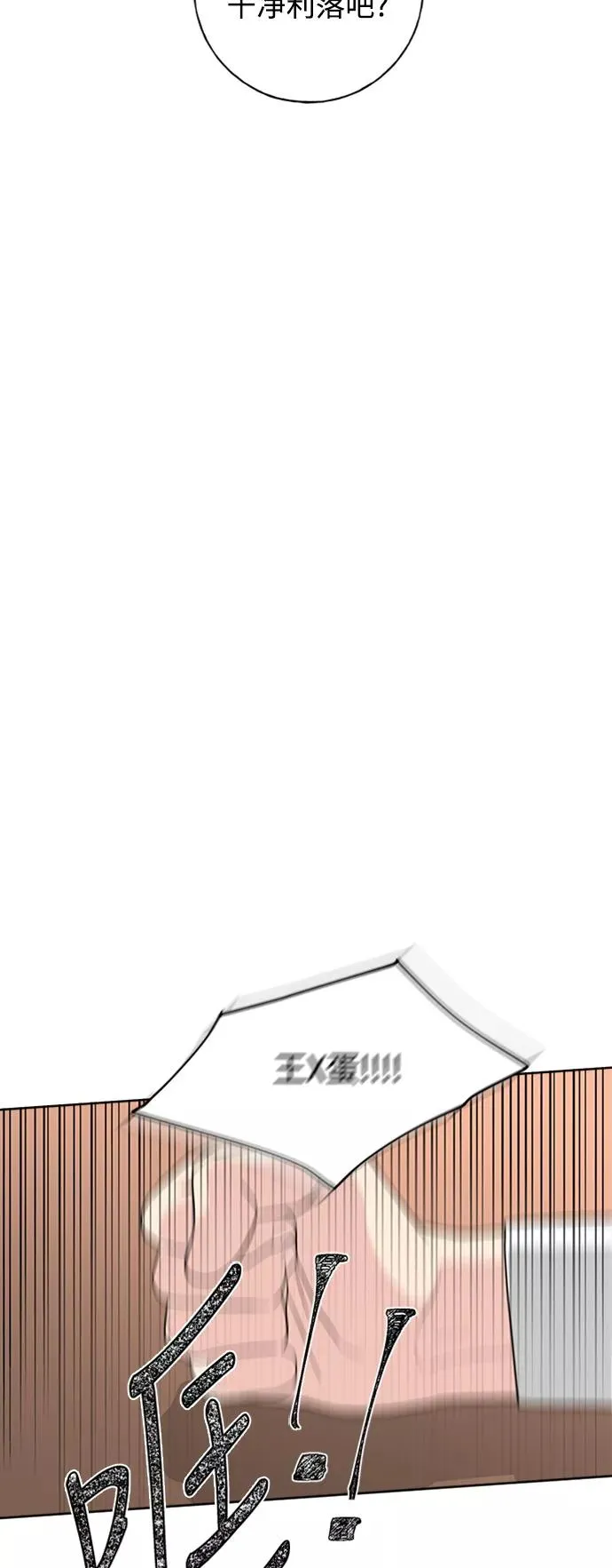 第93话 第26页