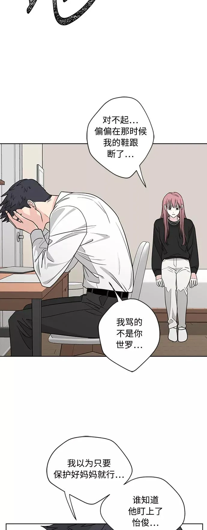 第93话 第27页