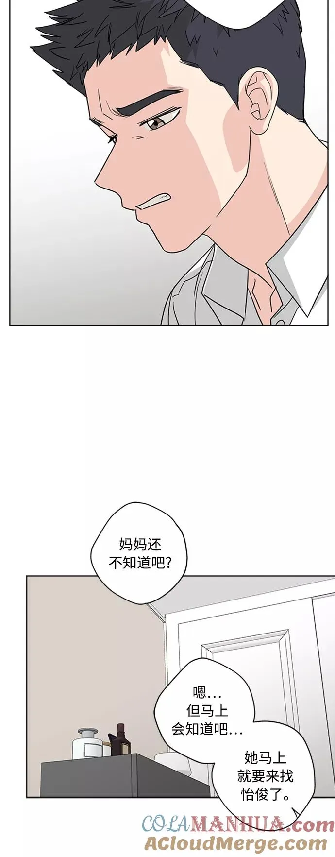 第93话 第28页