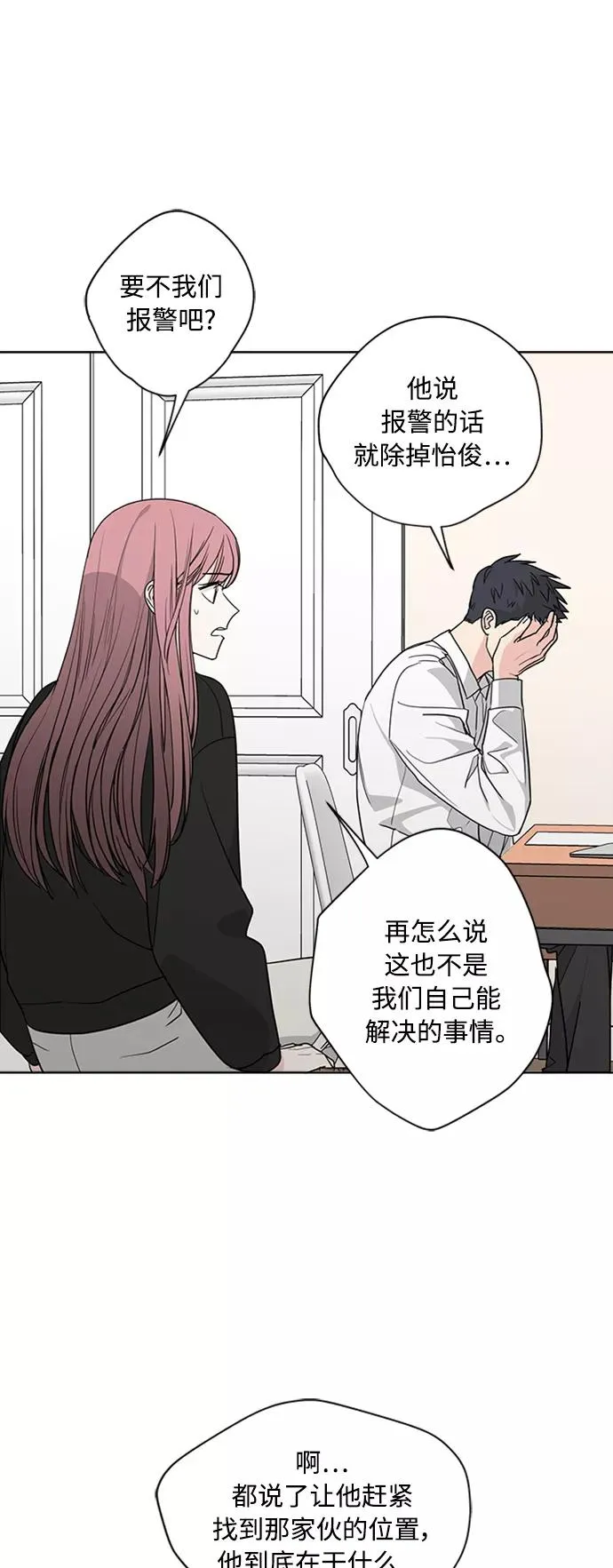 第93话 第29页