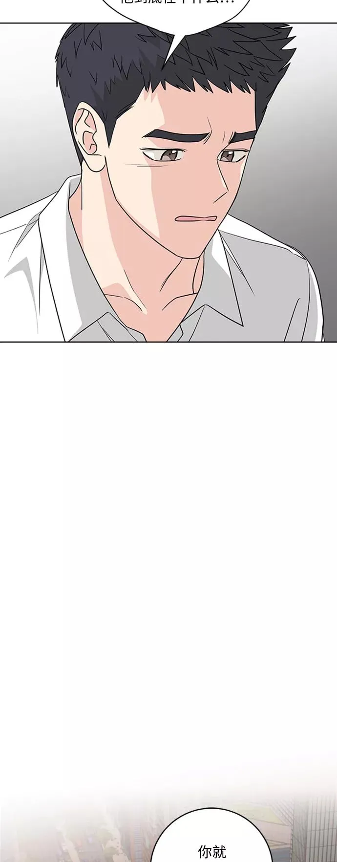 第93话 第30页