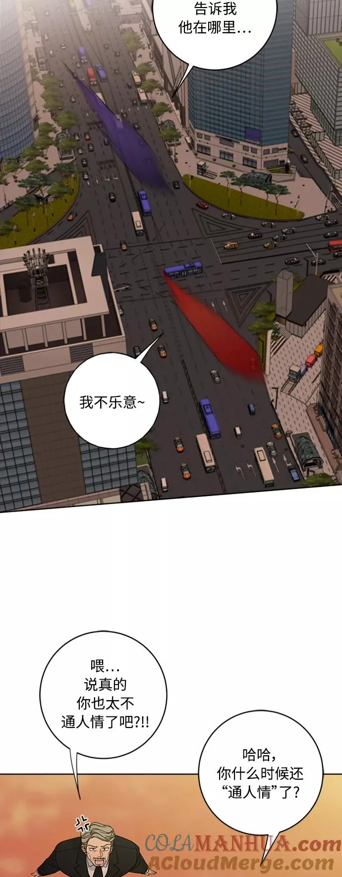 第93话 第31页