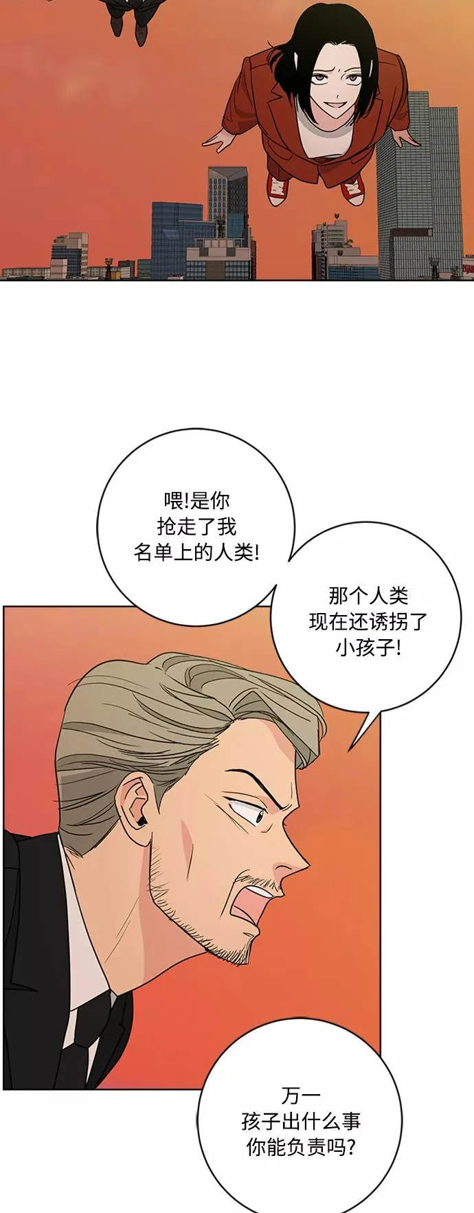 第93话 第32页