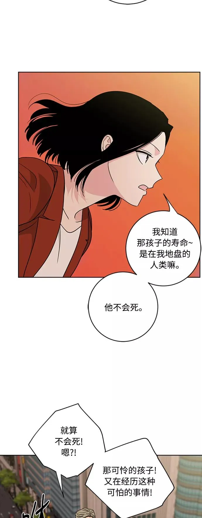 第93话 第33页