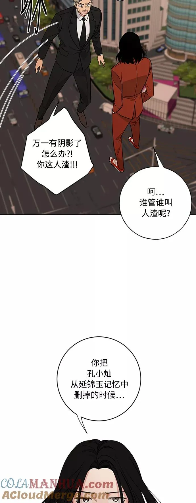第93话 第34页