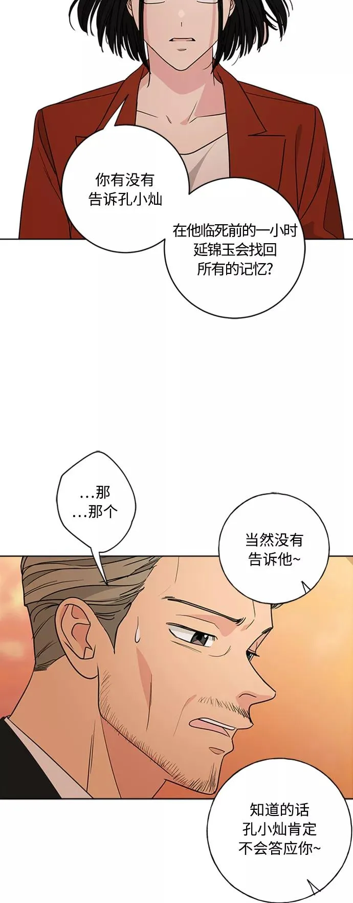 第93话 第35页