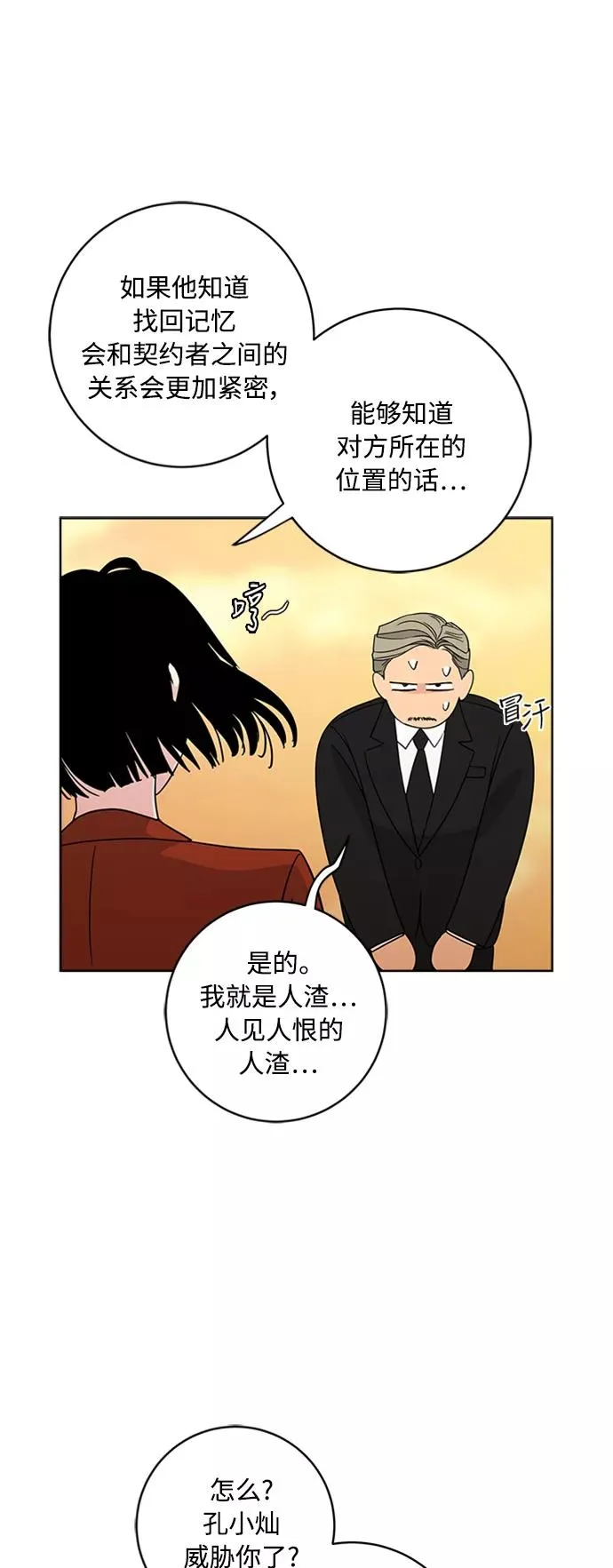 第93话 第36页