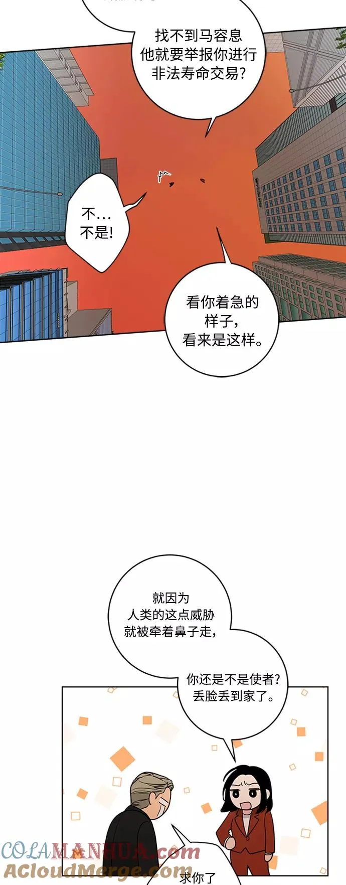 第93话 第37页