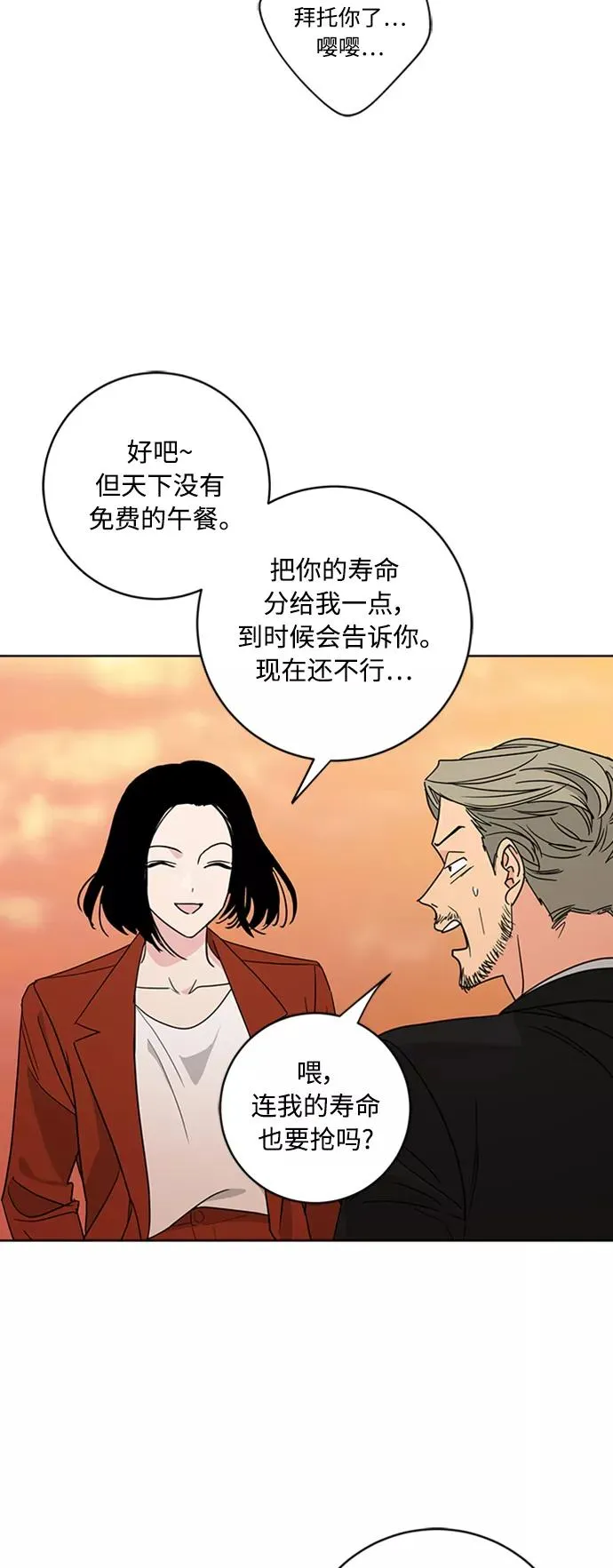 第93话 第38页