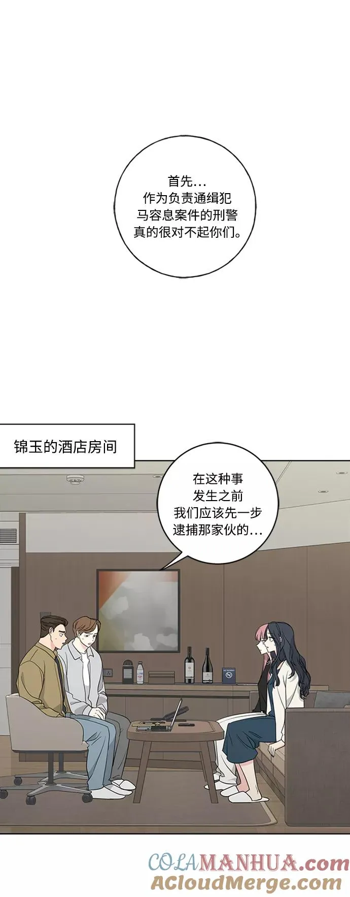 第93话 第40页