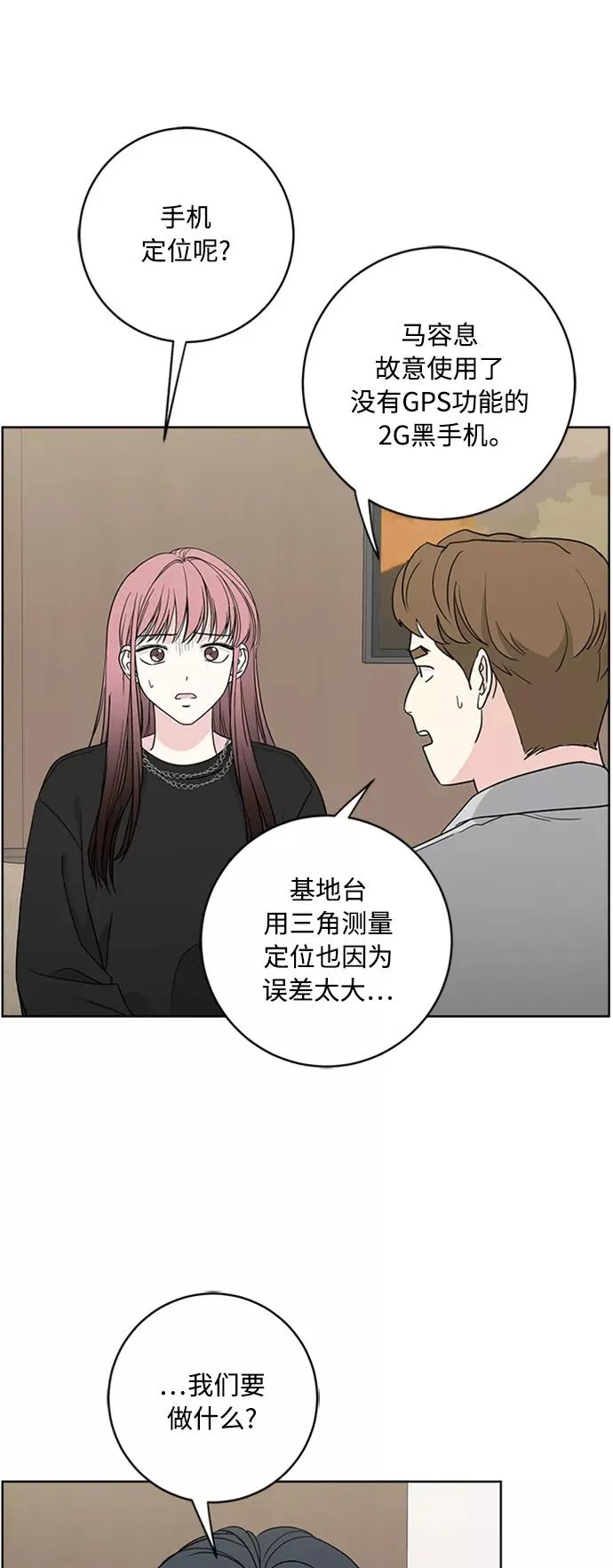 第93话 第41页