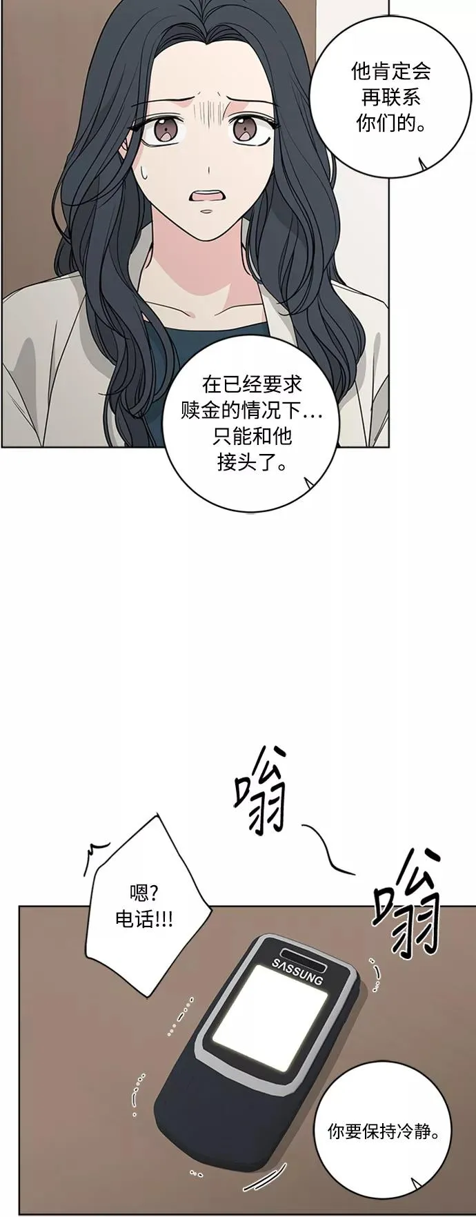 第93话 第42页