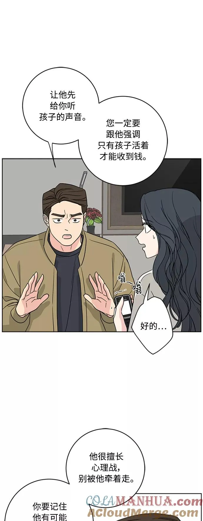 第93话 第43页