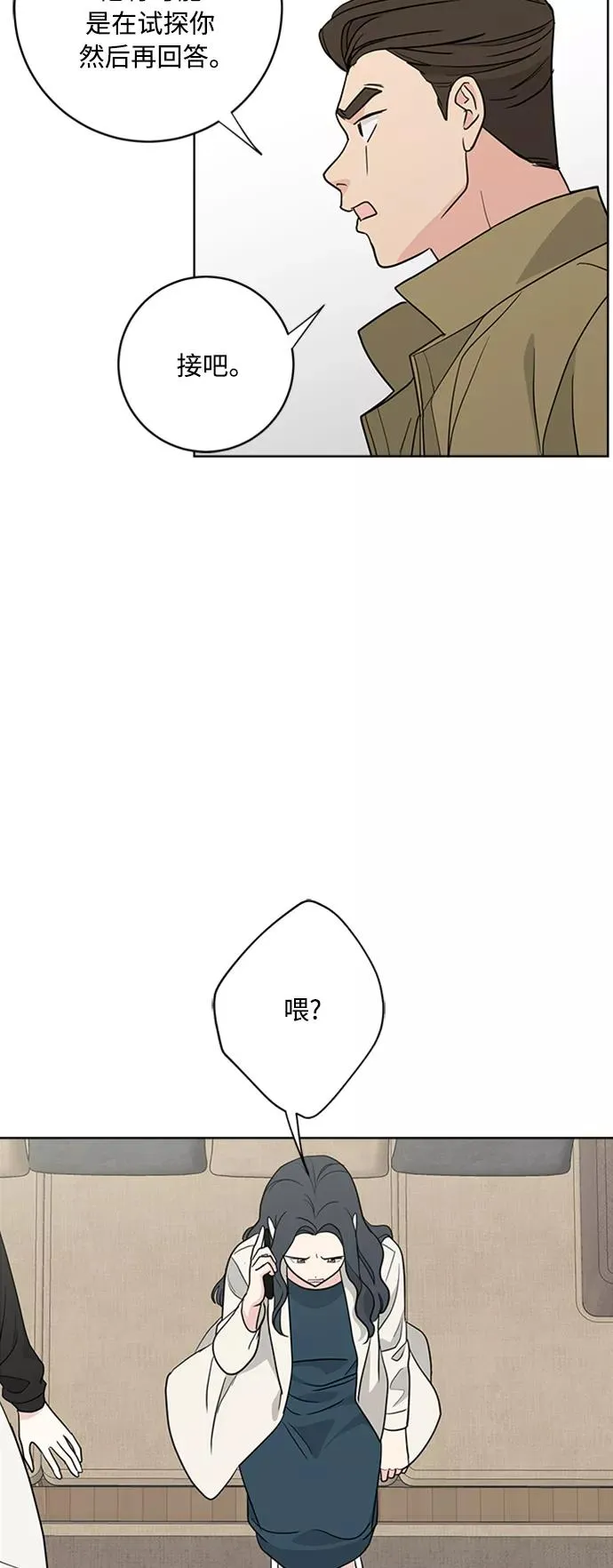 第93话 第44页