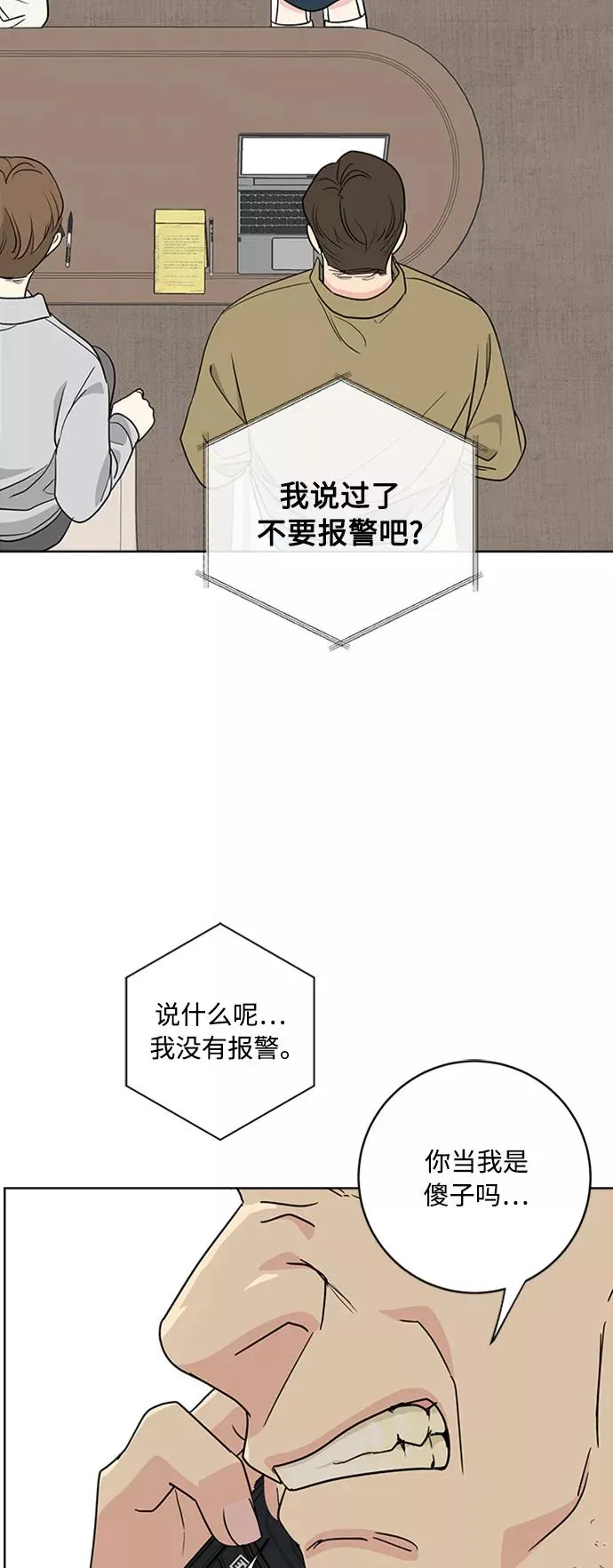 第93话 第45页