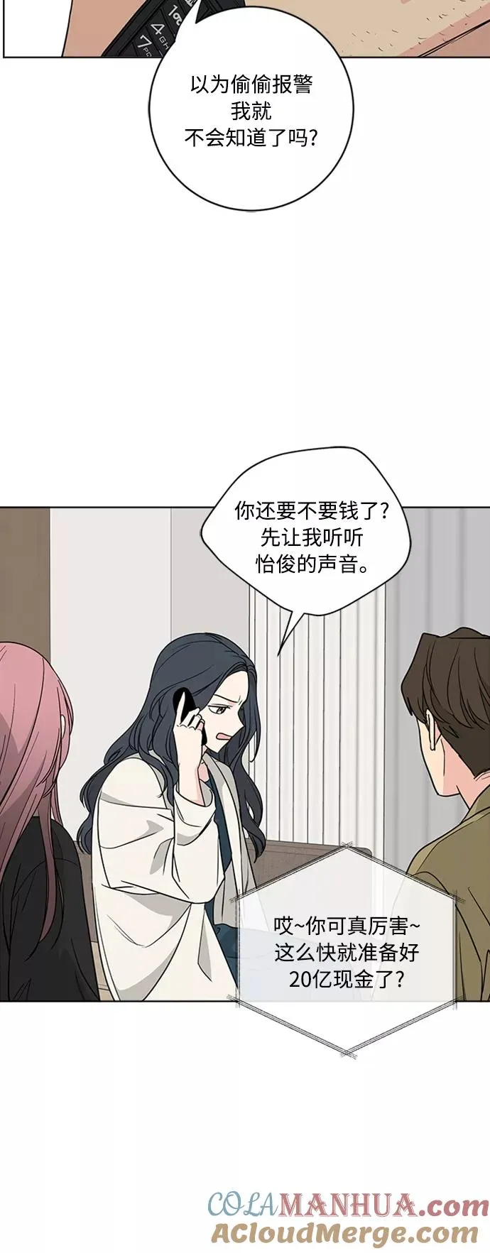 第93话 第46页