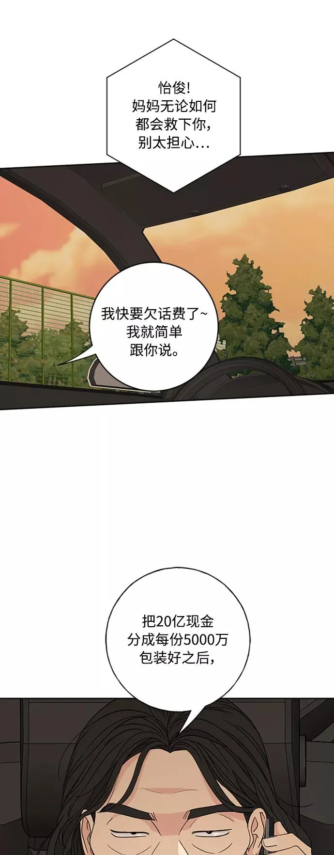 第93话 第48页