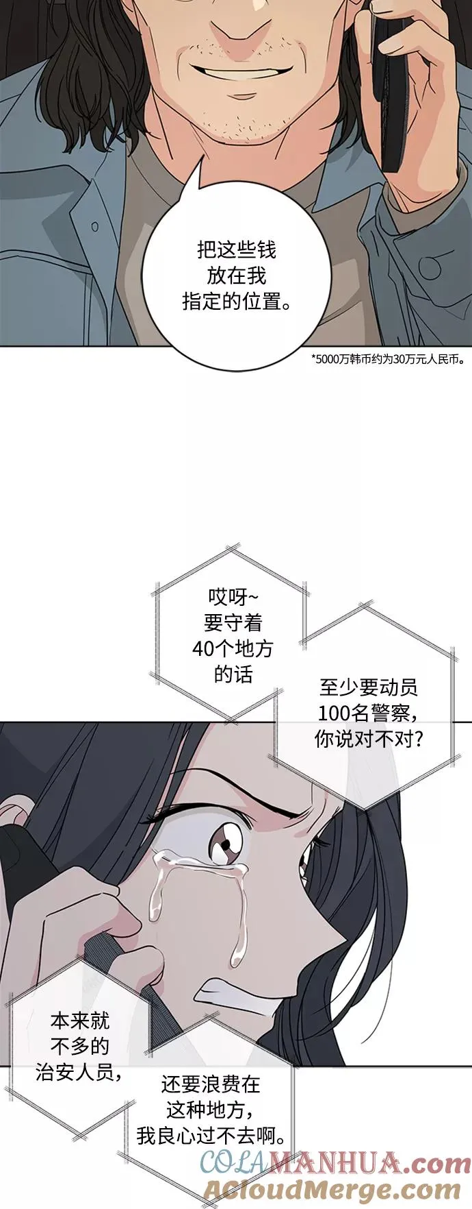 第93话 第49页