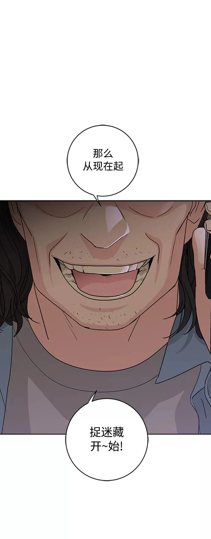 第93话 第50页