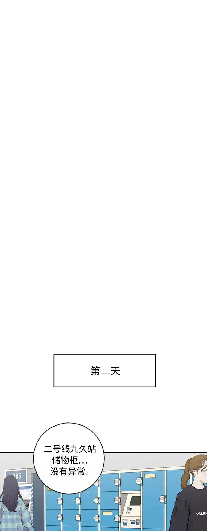 第93话 第51页