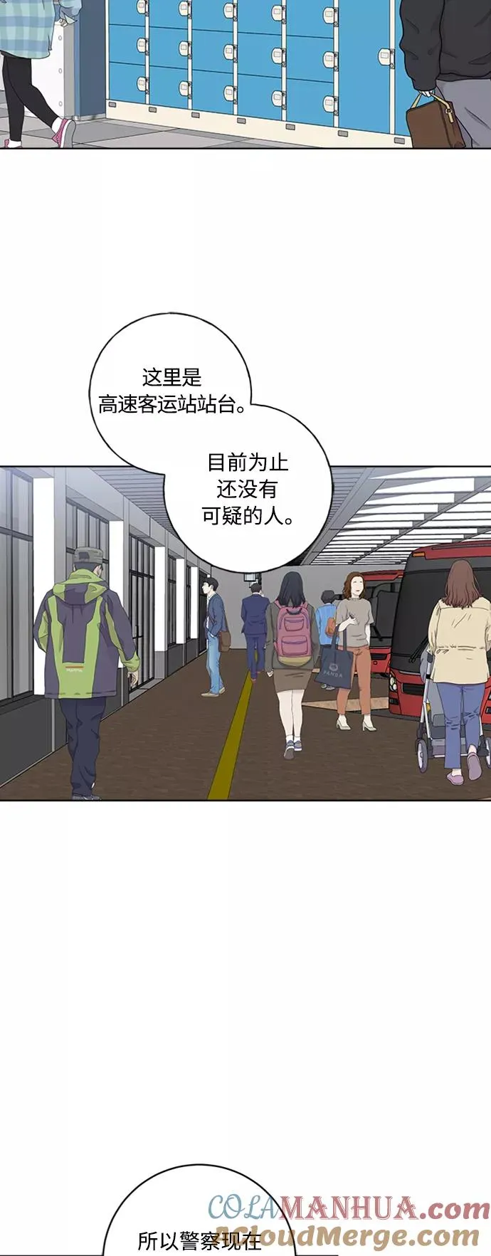 第93话 第52页