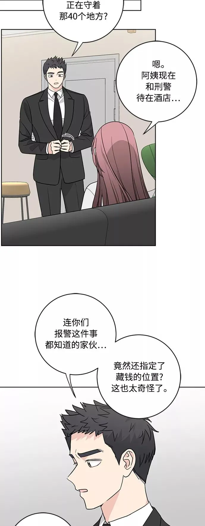 第93话 第53页