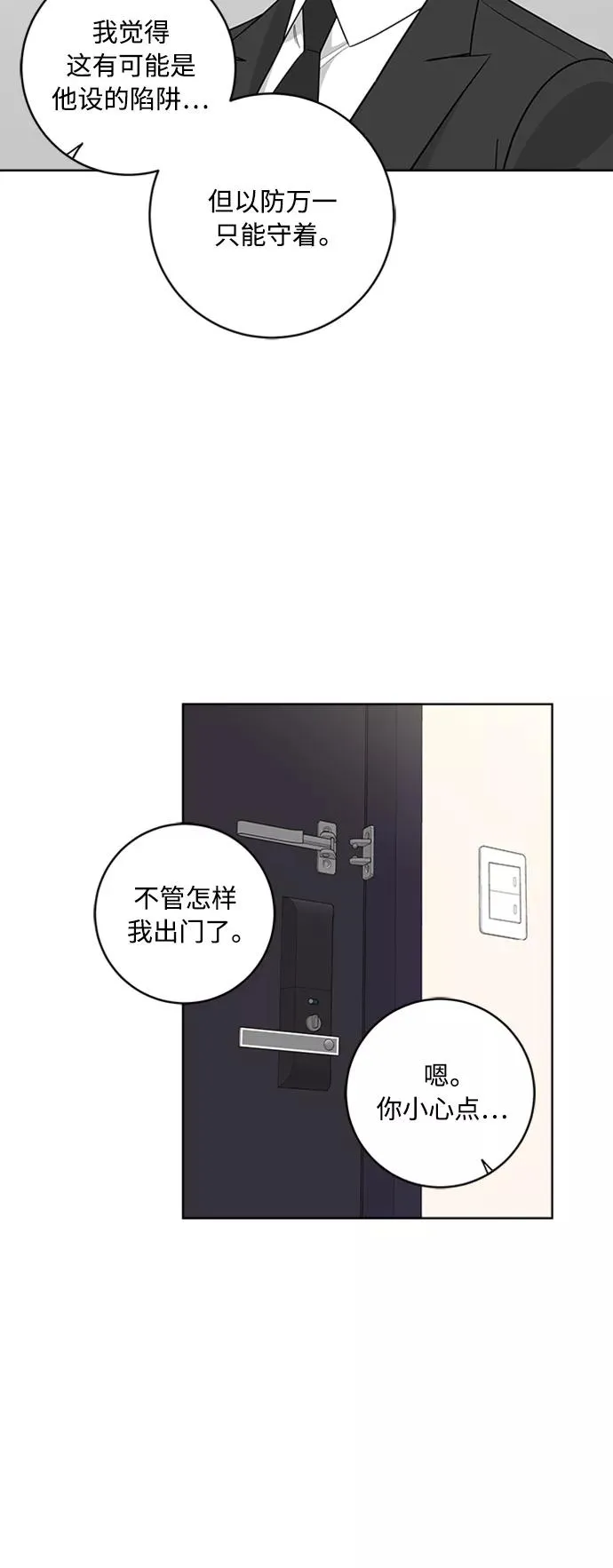第93话 第54页