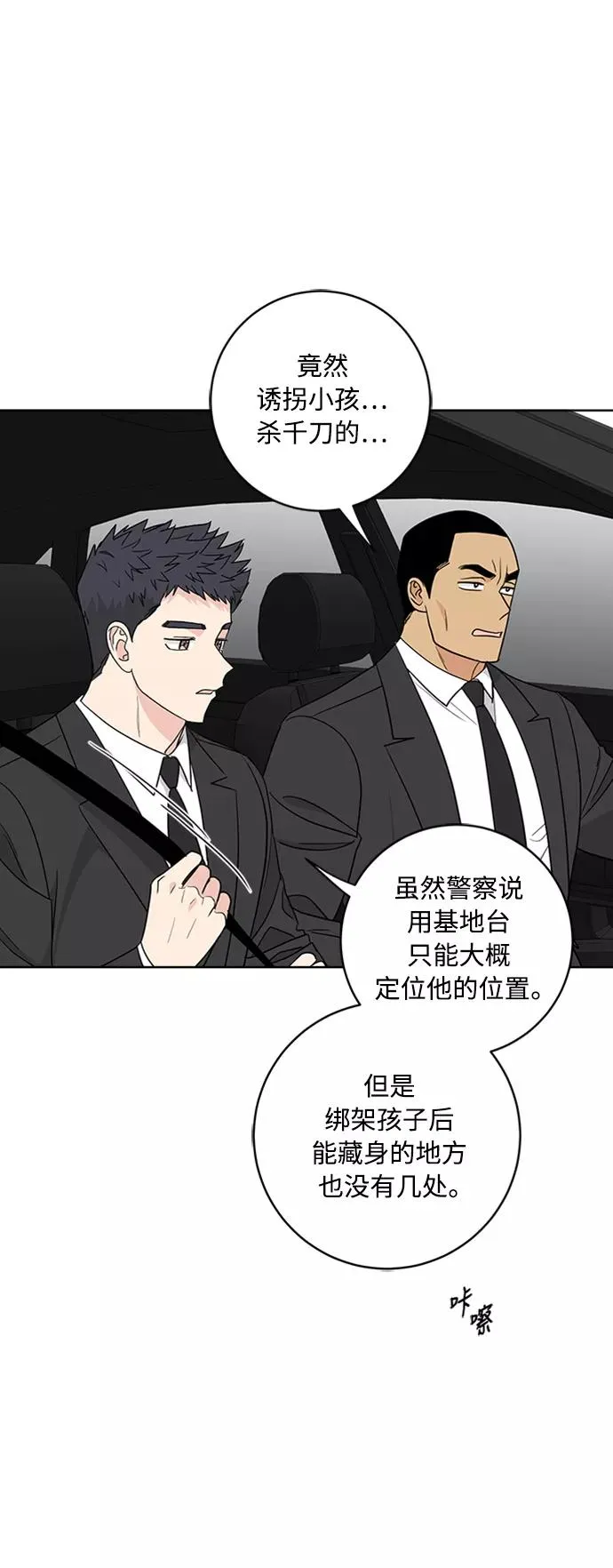 第93话 第56页