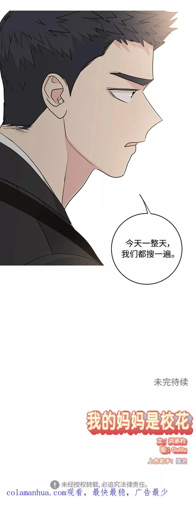 第93话 第57页