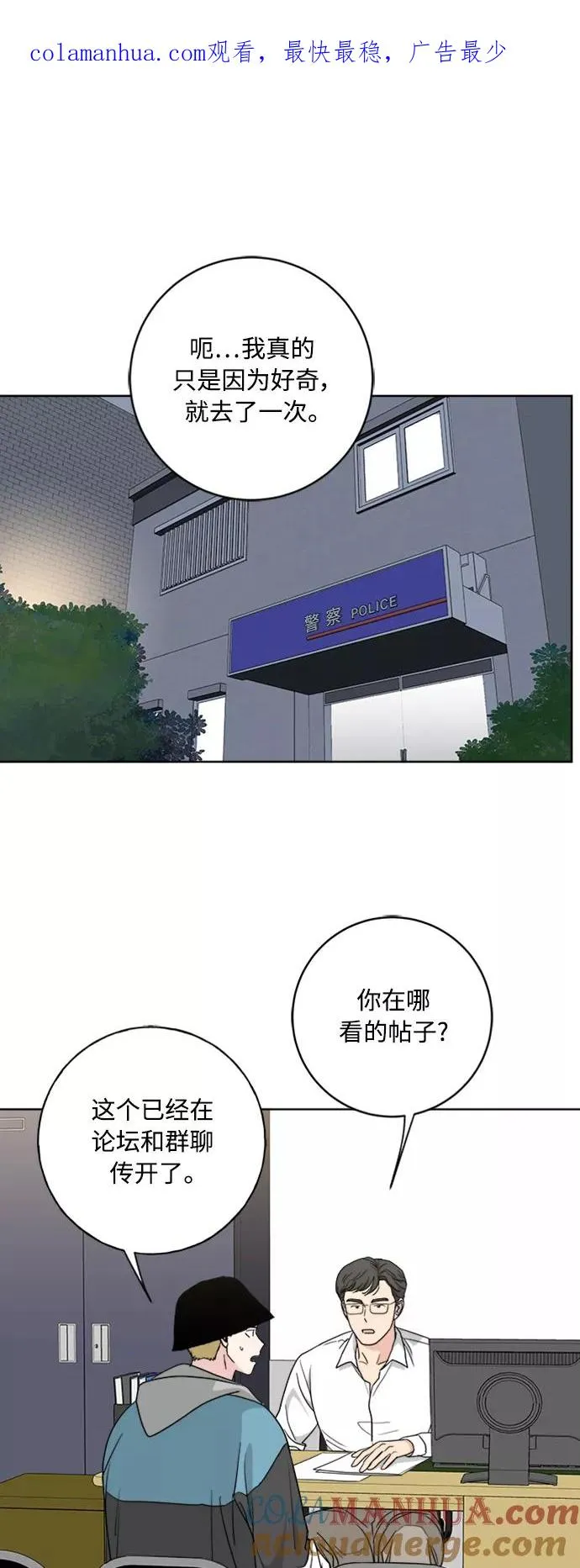 第94话 第1页