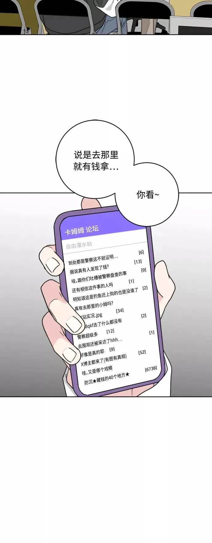 第94话 第2页