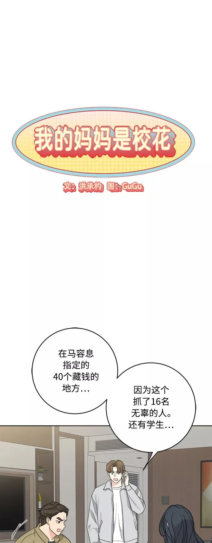 第94话 第3页