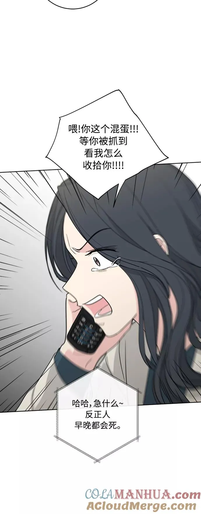 第94话 第7页