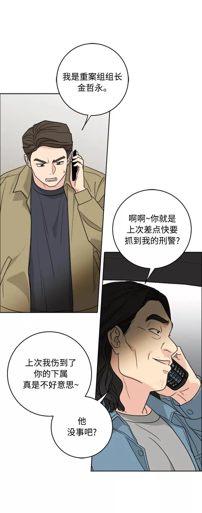 第94话 第8页