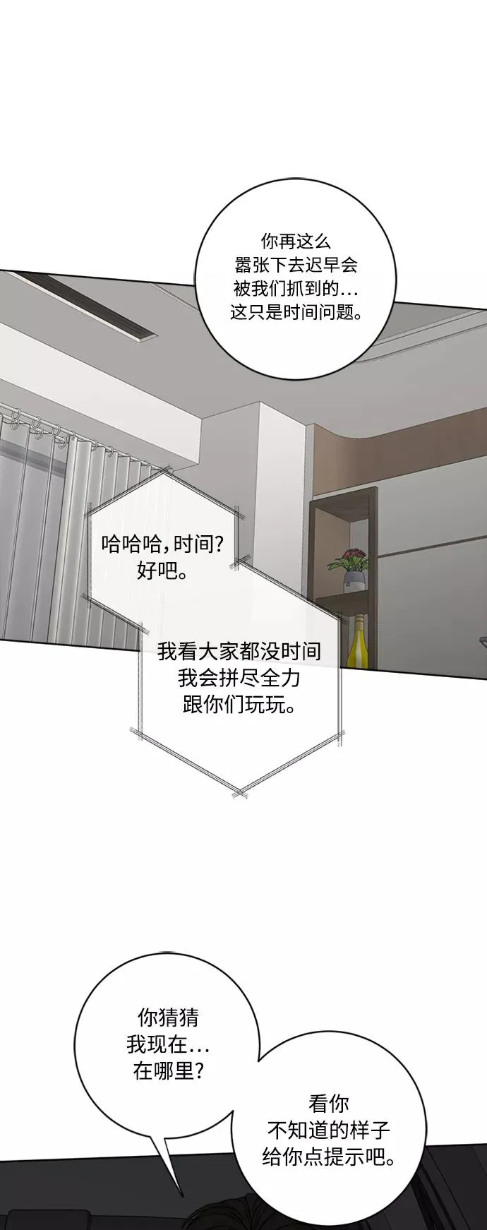 第94话 第9页