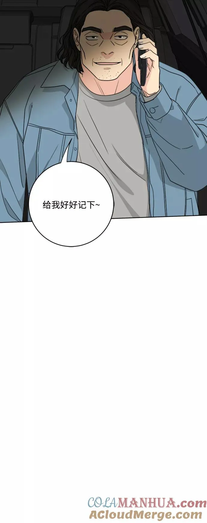 第94话 第10页