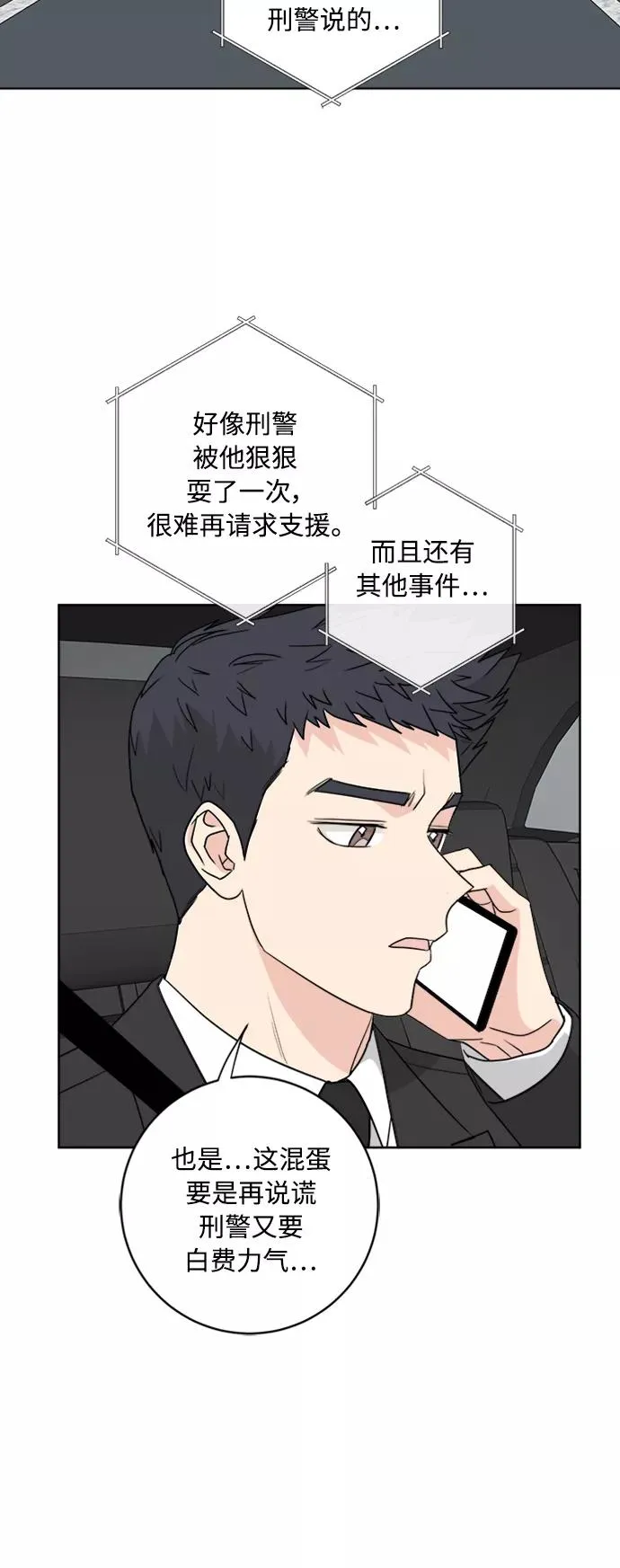 第94话 第12页