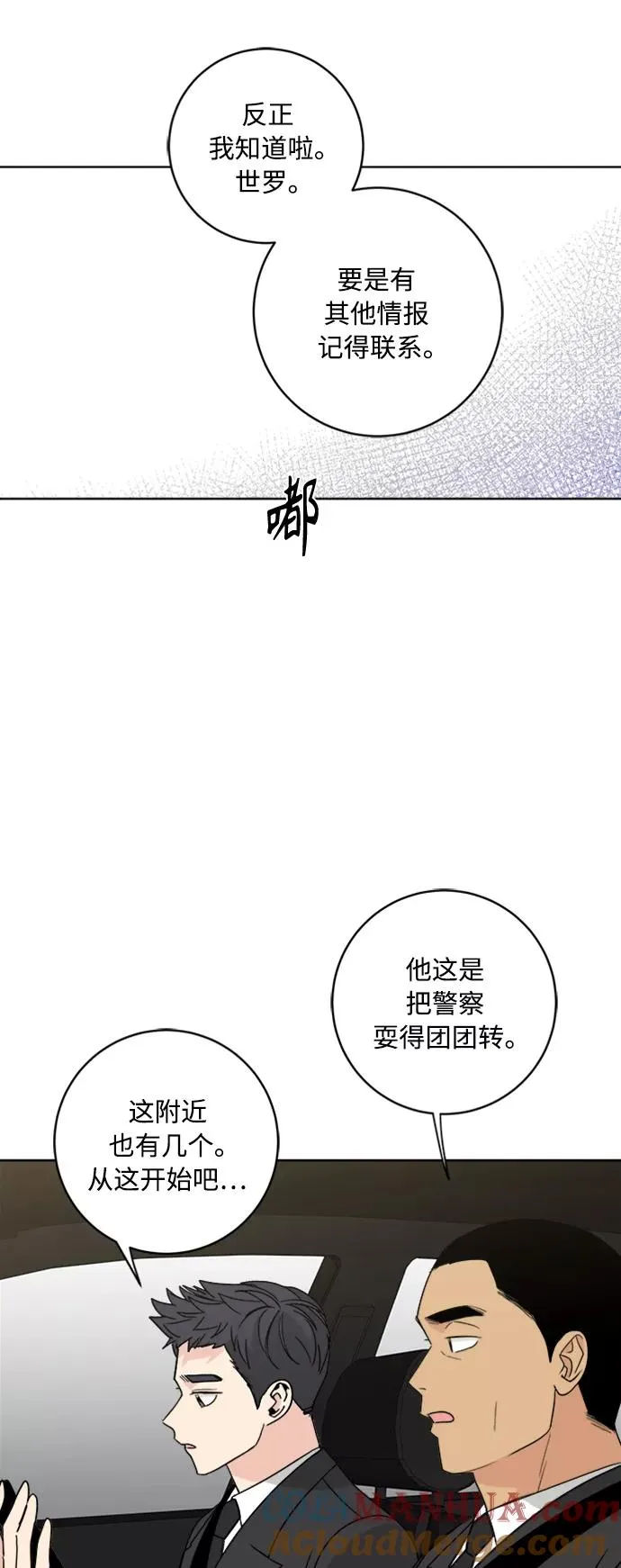 第94话 第13页