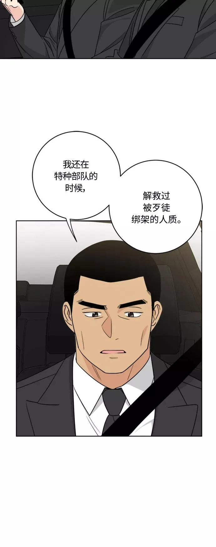 第94话 第14页