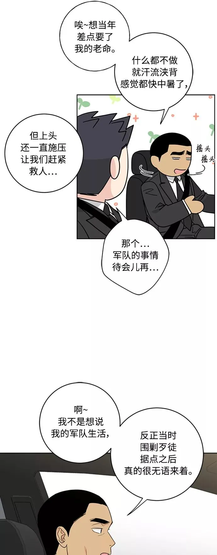 第94话 第15页