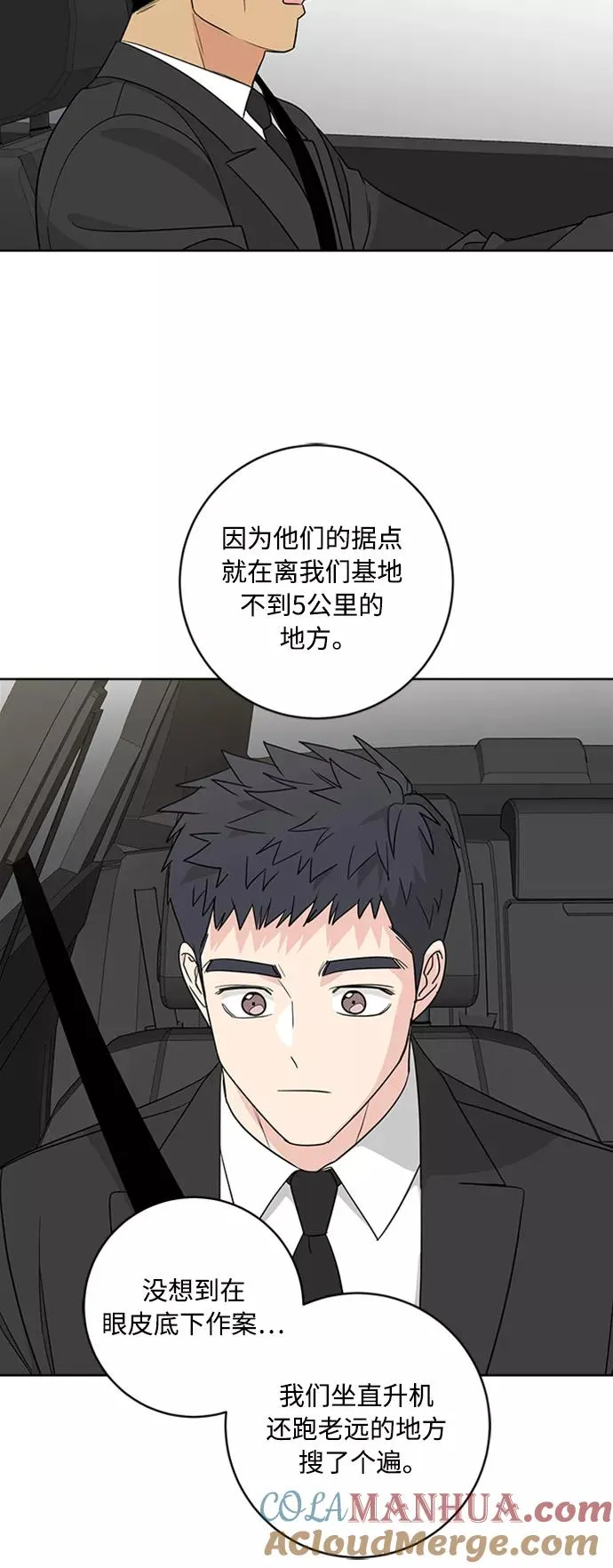 第94话 第16页