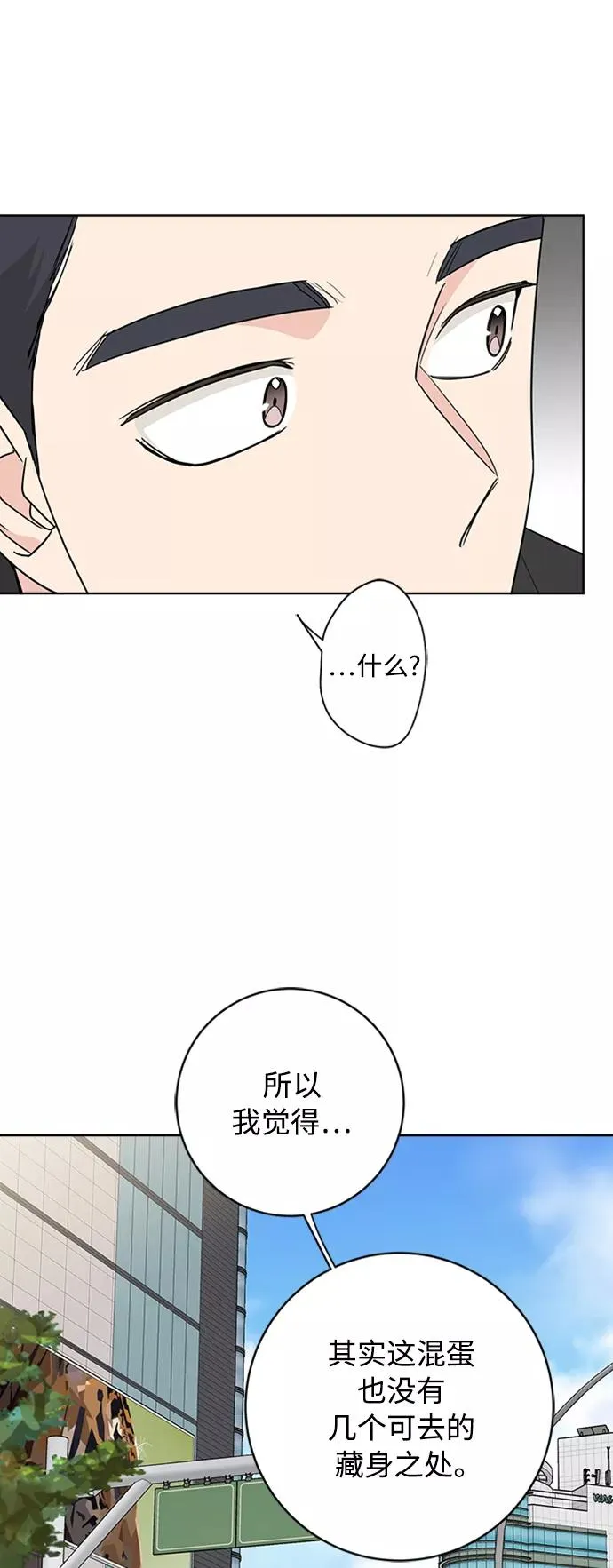 第94话 第17页
