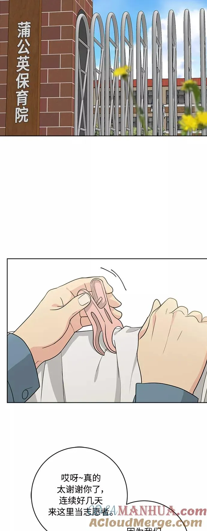 第94话 第19页