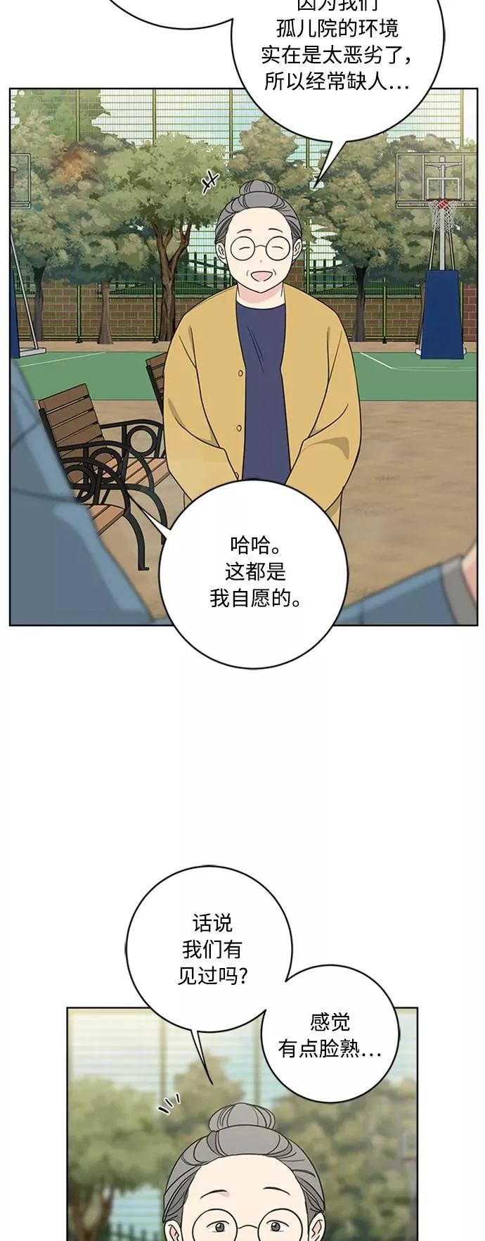 第94话 第20页