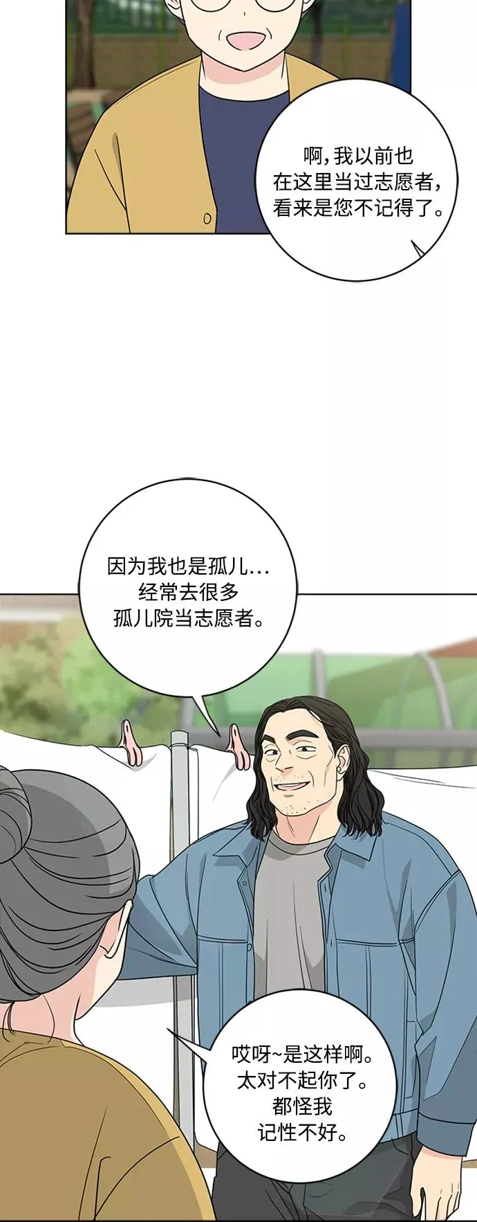 第94话 第21页