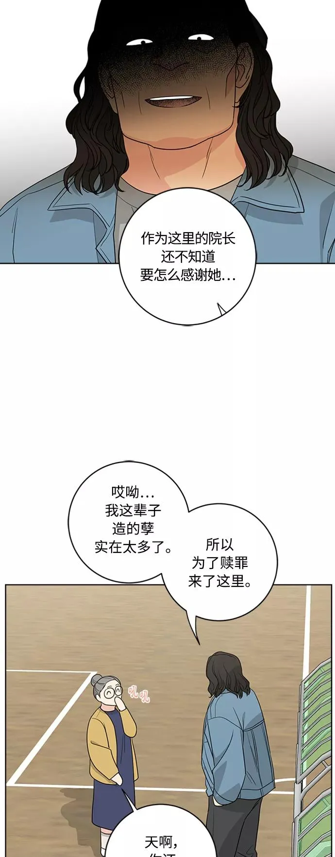 第94话 第23页